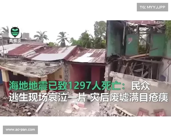 海地地震废墟中崛起的黑马 国家队筹款助力故乡学校重建 海地地震废墟中崛起的黑马 国家队筹款助力故乡学校重建